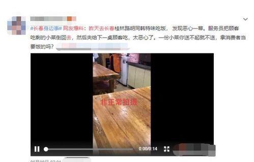 长春爆料最新视频,揭秘城市背后故事  第3张