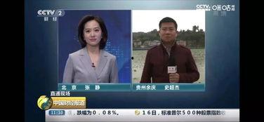 cctv2直播在线观看,CCTV2直播在线观看全攻略 第2张 cctv2直播在线观看,CCTV2直播在线观看全攻略 第2张