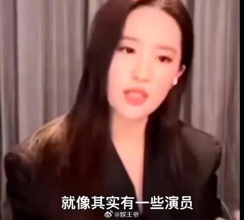 直播爆料刘亦菲视频,美艳动人，现场互动引网友热议