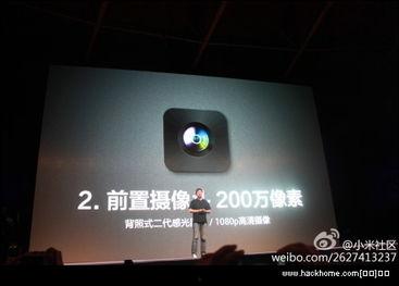 小米发布会最新爆料信息,颠覆性新品亮相,科技与美学新篇章! 第1张 小米发布会最新爆料信息,颠覆性新品亮相,科技与美学新篇章! 第1张