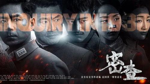 密查电视剧全集在线观看,揭秘神秘事件,全程在线观看,揭秘真相! 第1张 密查电视剧全集在线观看,揭秘神秘事件,全程在线观看,揭秘真相! 第1张