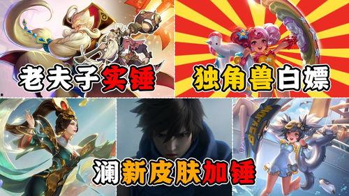 老夫子最新皮肤爆料是真实的吗,官方确认，真实度高达99%！  第2张